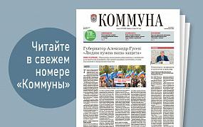 Поручения губернатора по&hellip;